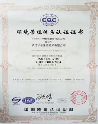 ISO14001環(huán)境管理體系認證